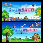 国际生物多样性日