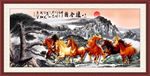 八骏图片