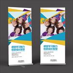 英语课外学习班宣传展架