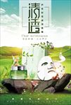 清新自然面膜宣传海报背景底纹素