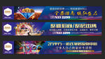 商业招商围挡