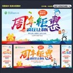 周年庆