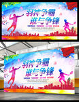 校园羽毛球比赛活动背景