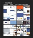企业画册