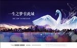 地产报广