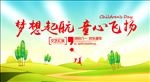 儿童节