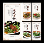 虎皮尖椒