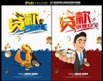 贷款