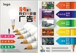 广告公司单页