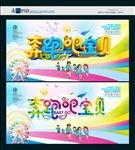 亲子活动