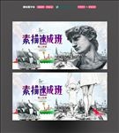 素描
