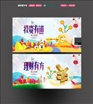 理财