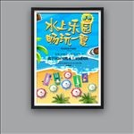 水上乐园