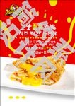 热辣基地芝士蛋黄鸡排菜品海报