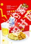热辣基地时尚炸鸡啤酒奶盖菜品