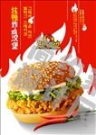 热辣基地炫辣炸鸡汉堡菜品海报