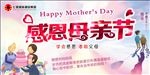 母亲节板报