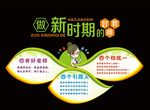 做新时期的好教师