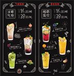 饮料菜单