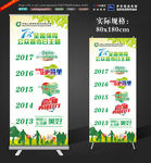 保险公众宣传日展架