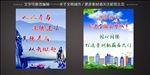 文明城市