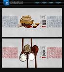 五谷杂粮