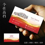 汽配名片