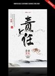 企业文化之责任