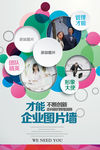 企业文化墙形象墙