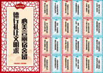 宿舍寝室文化文明礼仪布置展板