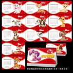2018台历