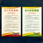 员工食堂就餐管理制度