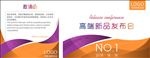 新品发布会展板