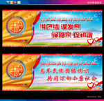 民族团结