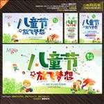 儿童节