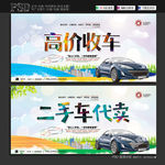 高价收车 二手车