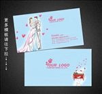 婚庆名片