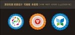 校徽 班徽