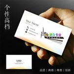 广告公司名片