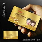 婚庆名片