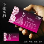 婚纱名片