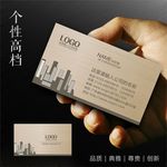 房地产名片