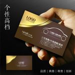 汽车名片