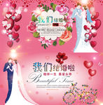 婚庆海报
