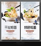 烩面