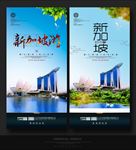 新加坡