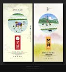 芒种