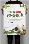 端午节活动