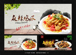 麻辣鸡爪