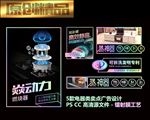 集成灶标贴设计功能广告图